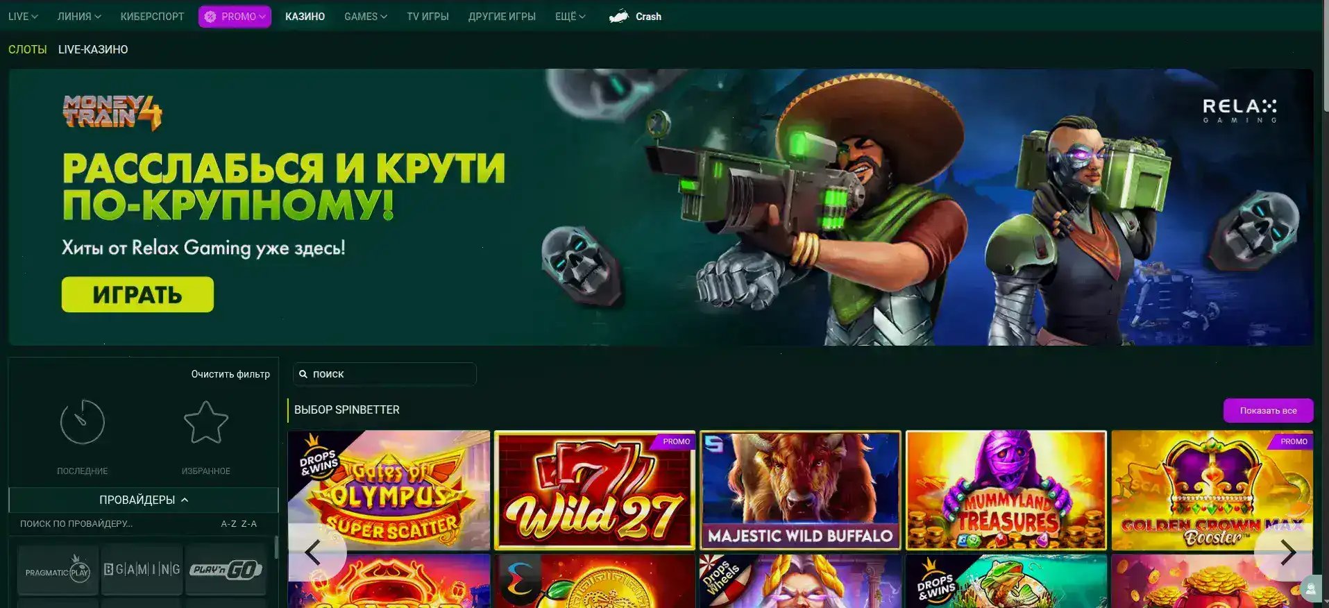 Мобильная версия Bollywood casino слоты